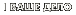 Ваше ДЕЛО